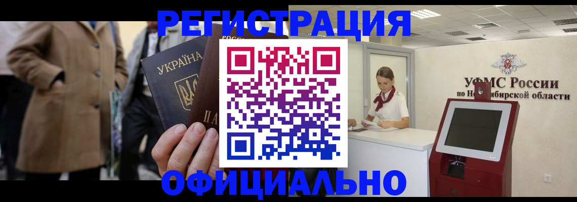 миграционный учет в Юрьевце