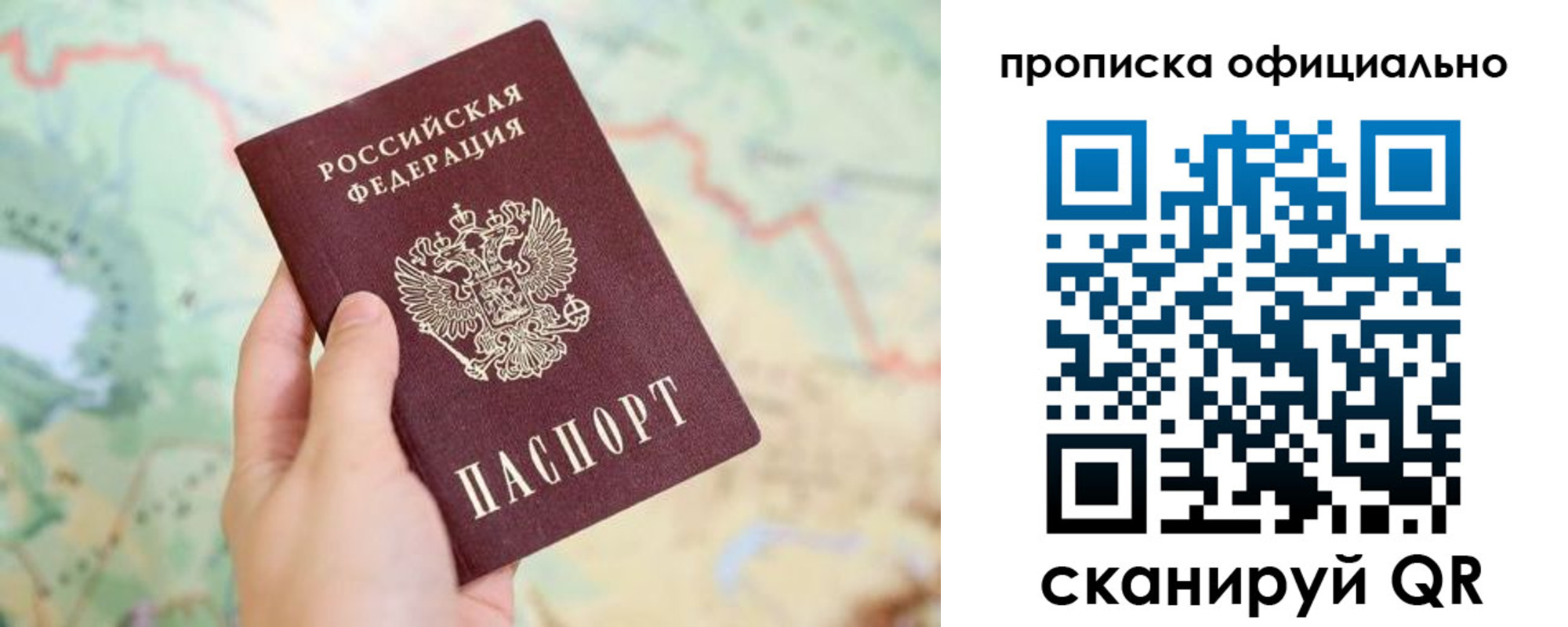 временная прописка в Юрьевце