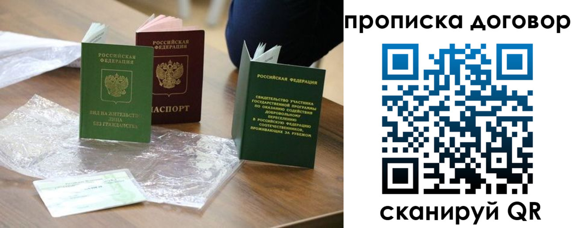 временная регистрация законно в Юрьевце