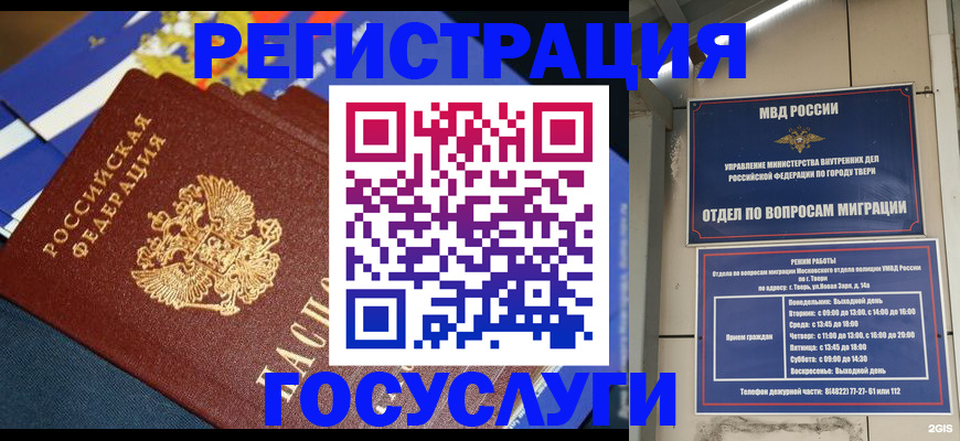 прописка в квартире в Юрьевце