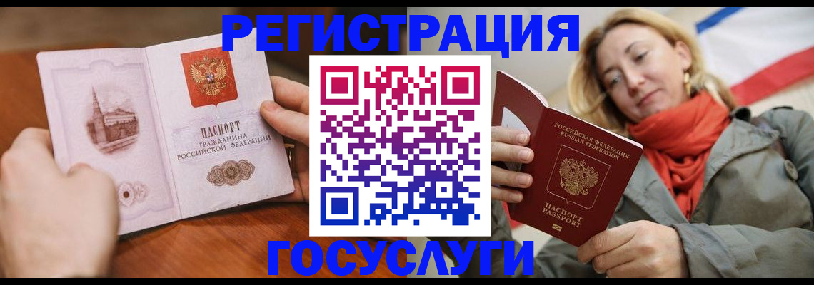 временная регистрация для всех в Юрьевце