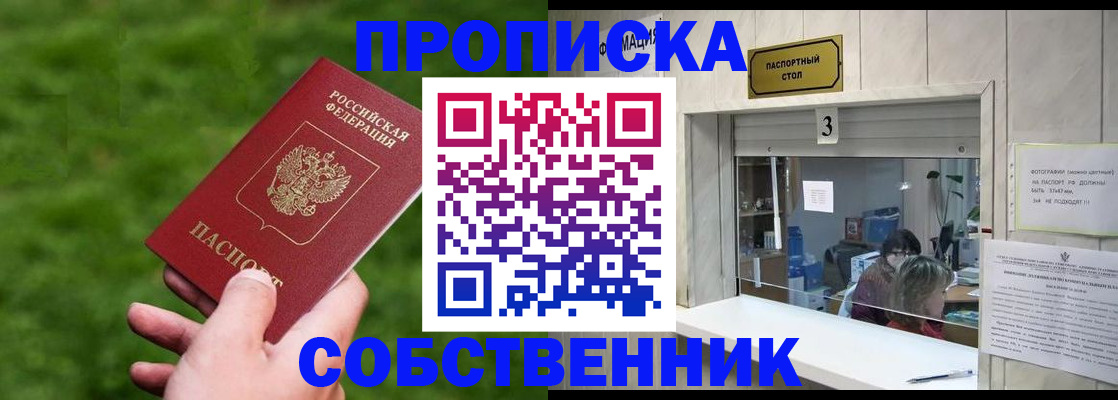 прописка поиск в Юрьевце