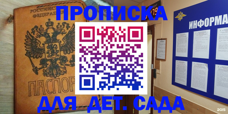 временная регистрация купить в Юрьевце