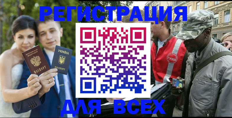 прописка ребенка в Юрьевце