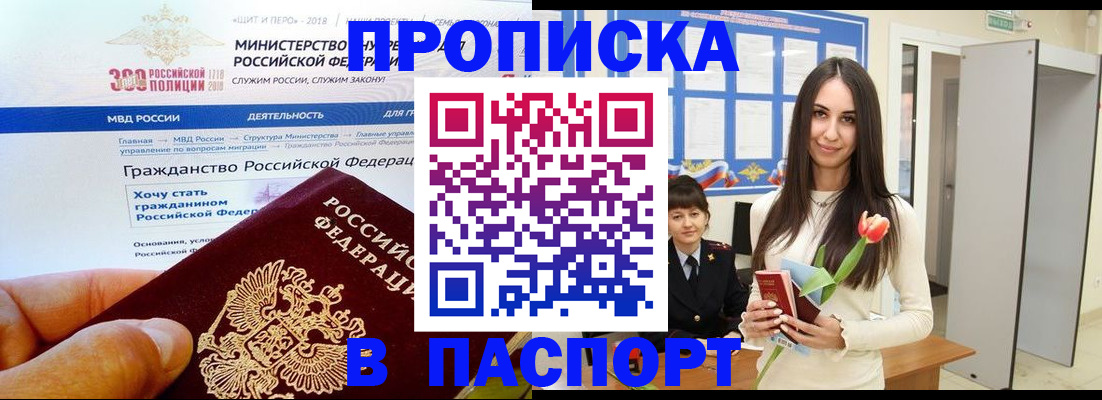 прописка для военкомата в Юрьевце