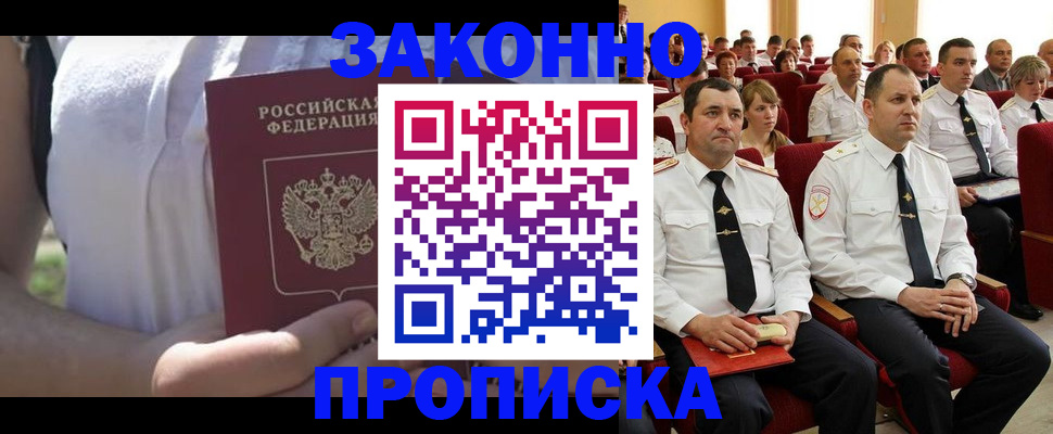 миграционный учет в Юрьевце