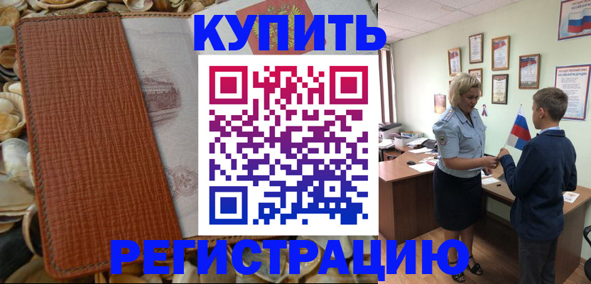 прописка для кредита в Юрьевце