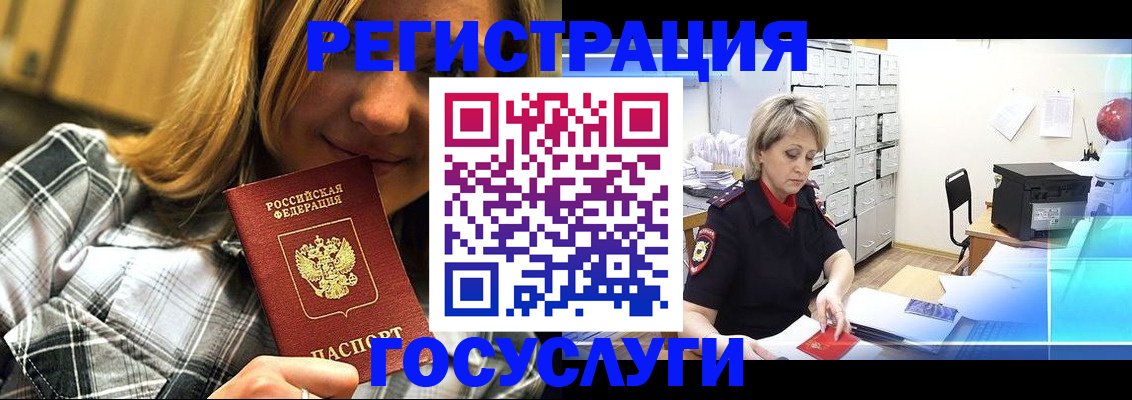 купить прописку в Юрьевце