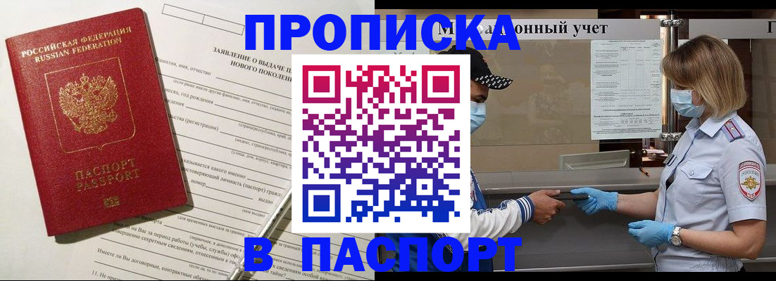 временная регистрация законно в Юрьевце